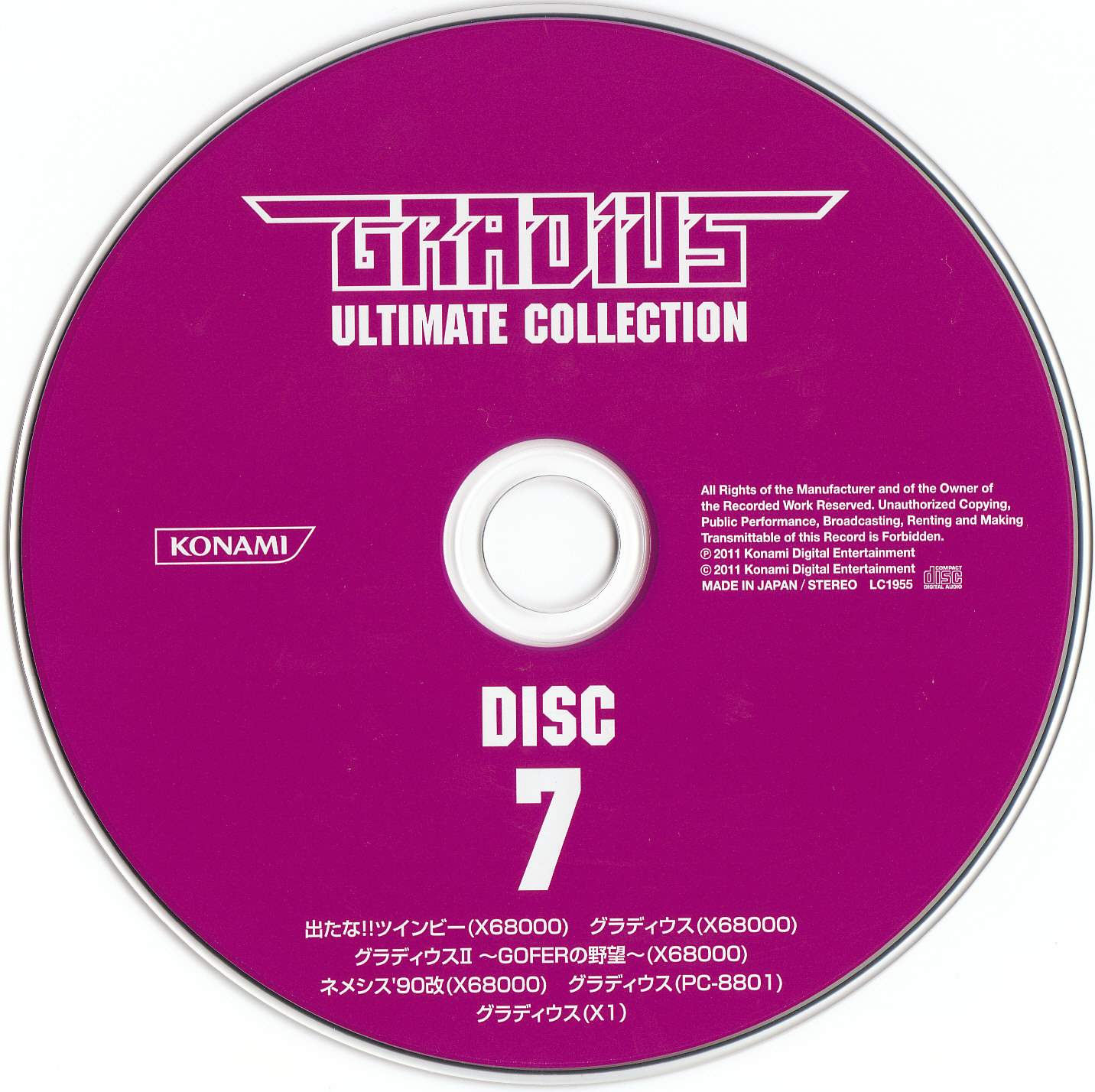 GRADIUS」ULTIMATE COLLECTION - CD